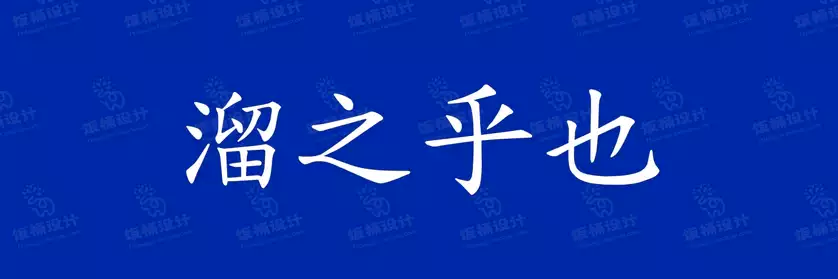 2774套 设计师WIN/MAC可用中文字体安装包TTF/OTF设计师素材【043】